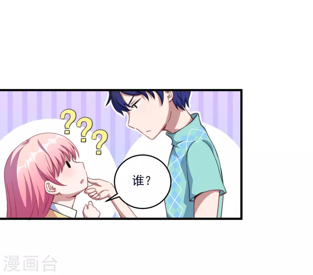 第38话 别管我-第39话