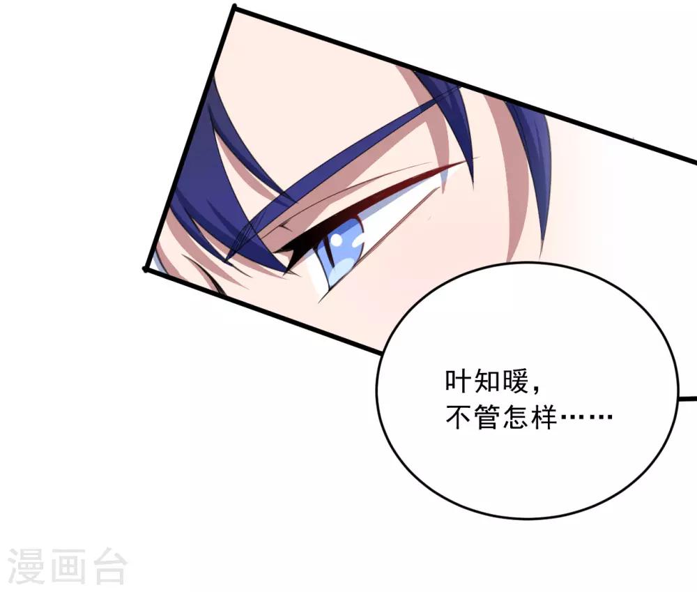 第38话 别管我-第39话