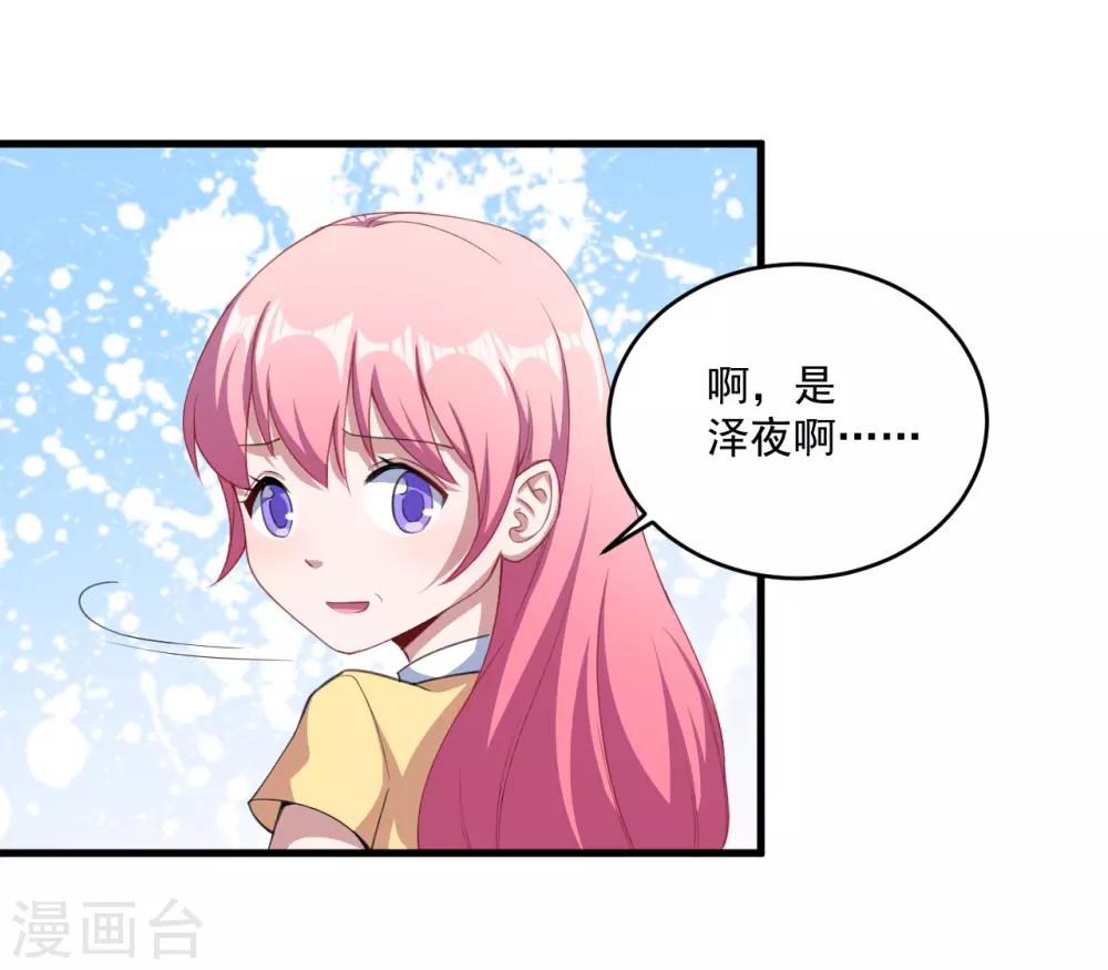 第38话 别管我-第39话