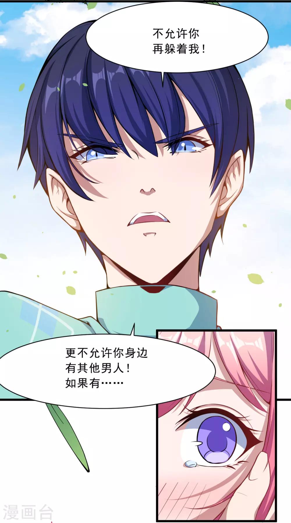 第38话 别管我-第39话
