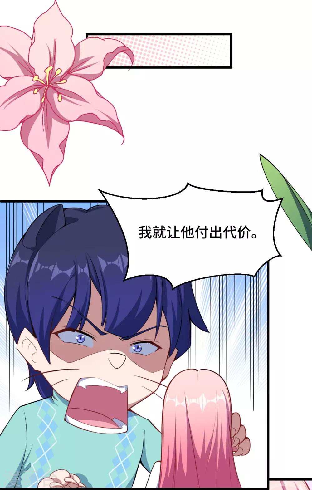 第38话 别管我-第39话