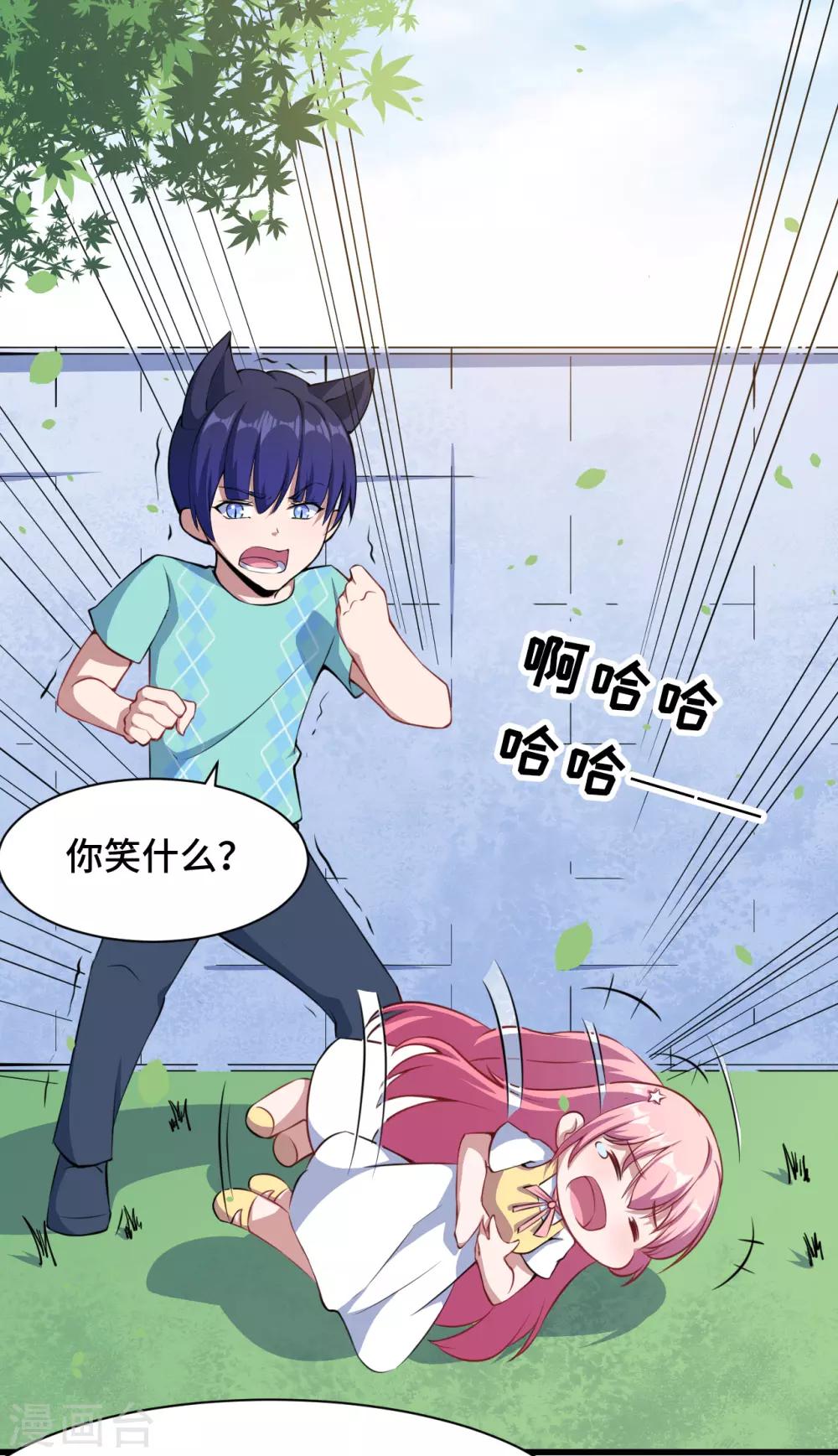 第38话 别管我-第39话