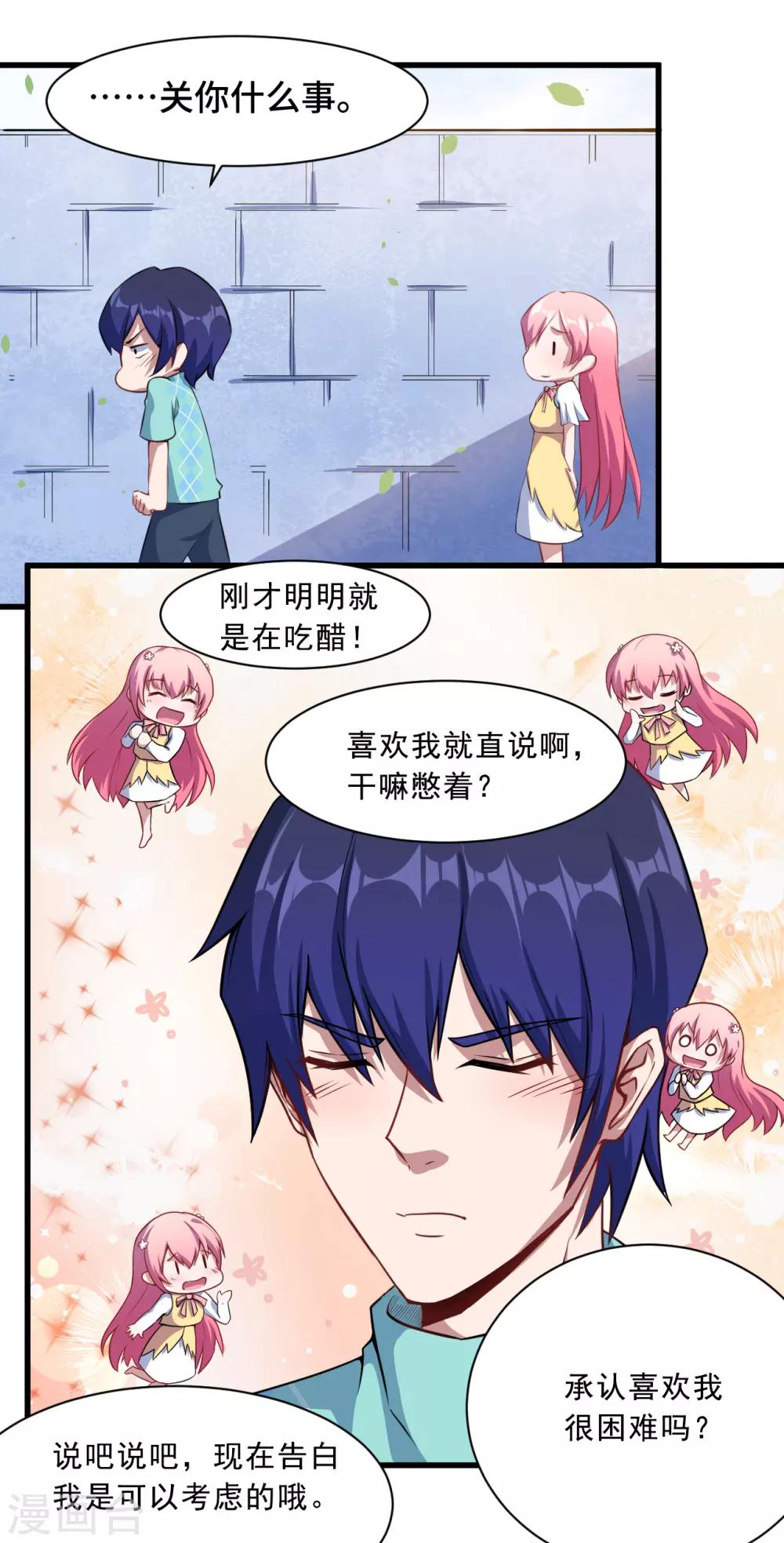 第38话 别管我-第39话