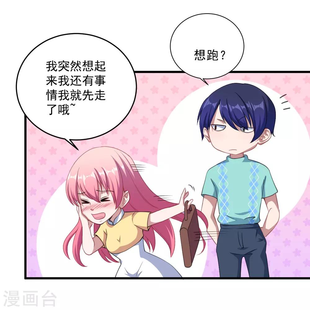 第38话 别管我-第39话
