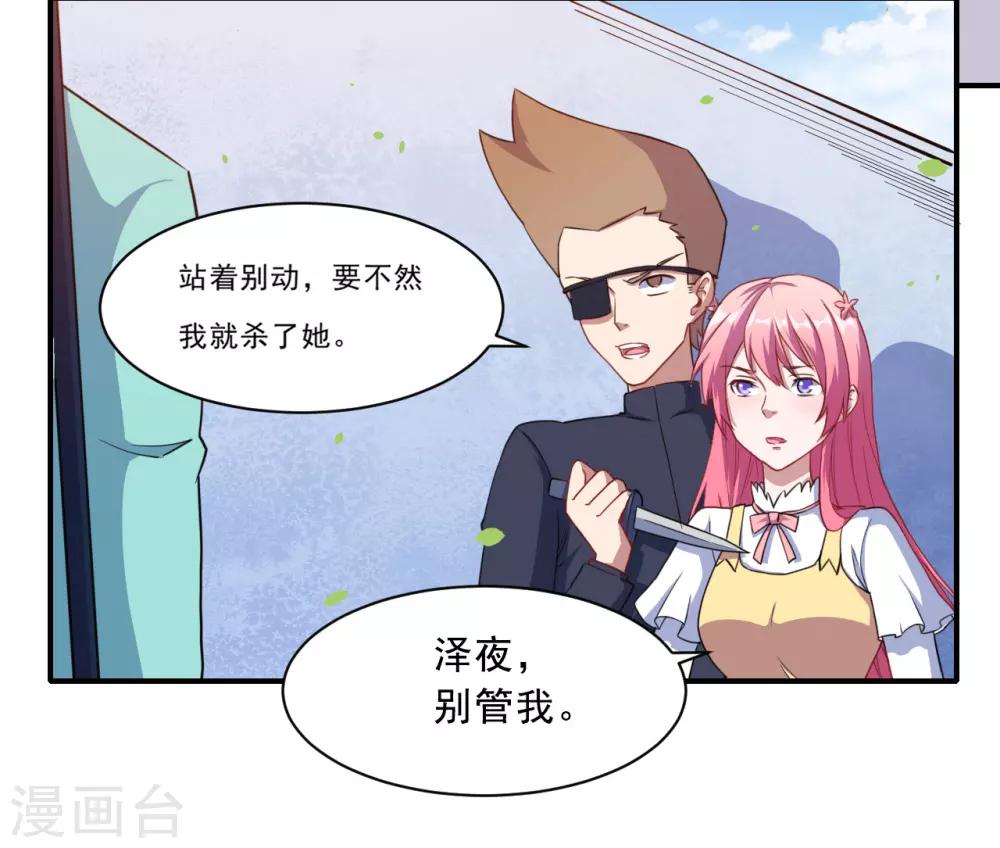 第38话 别管我-第39话