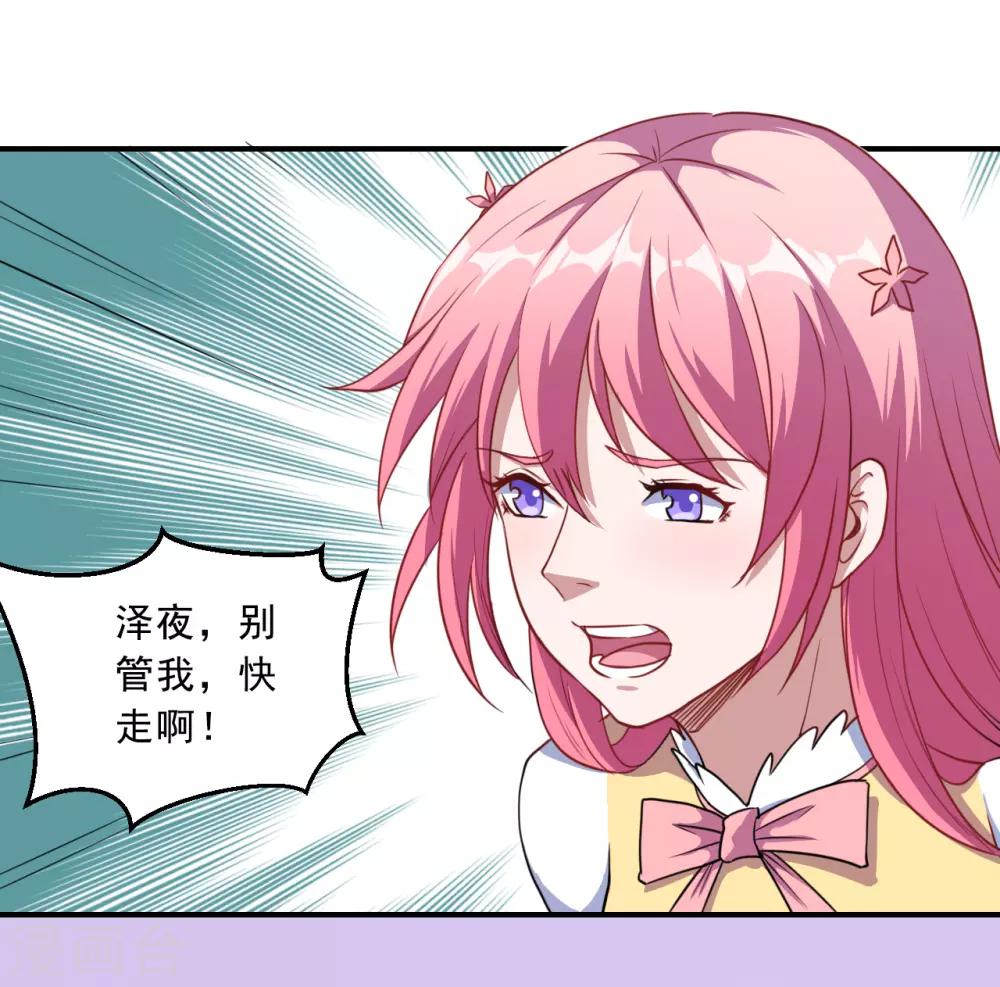 第38话 别管我-第39话