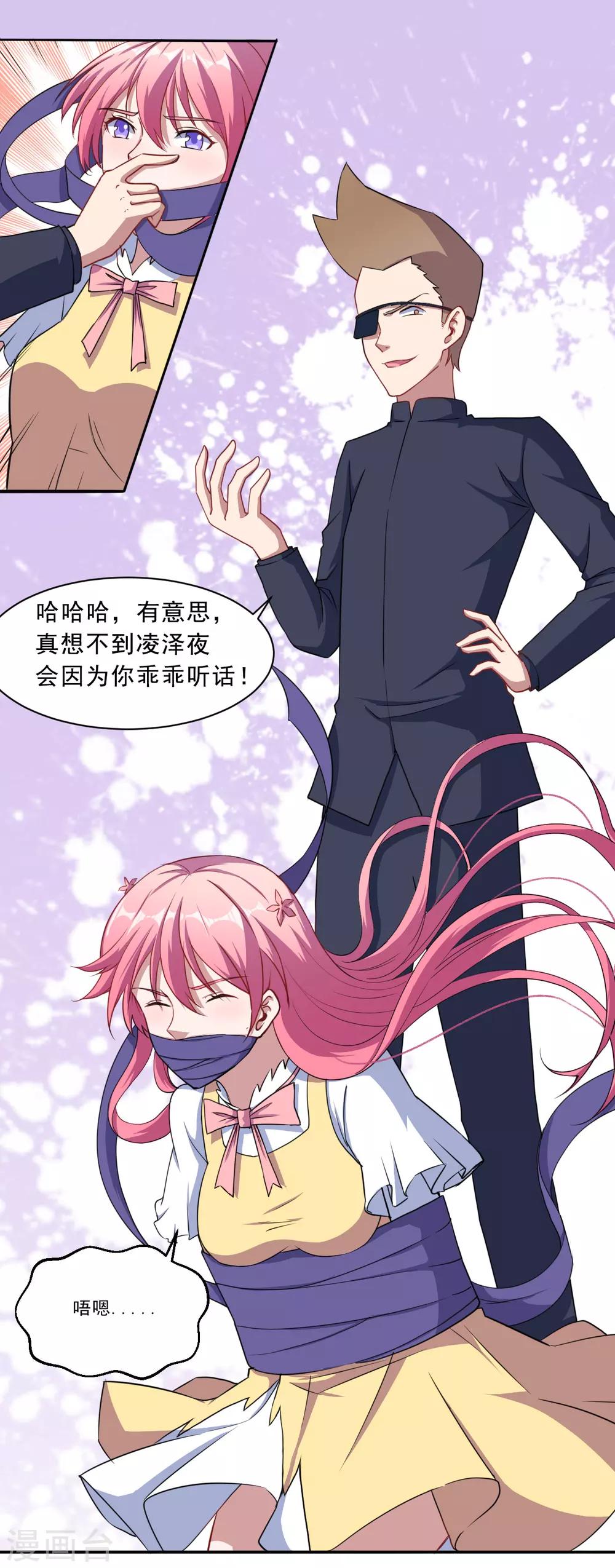 第38话 别管我-第39话