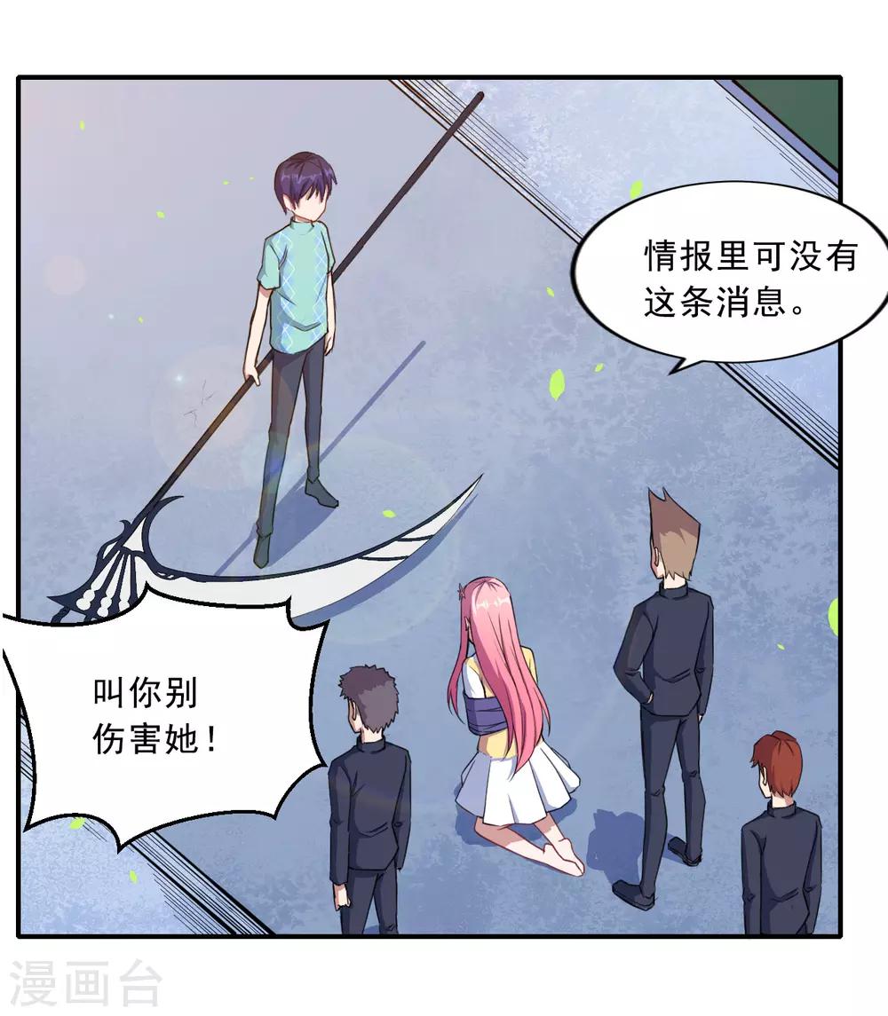 第38话 别管我-第39话