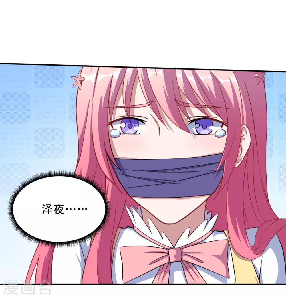 第38话 别管我-第39话