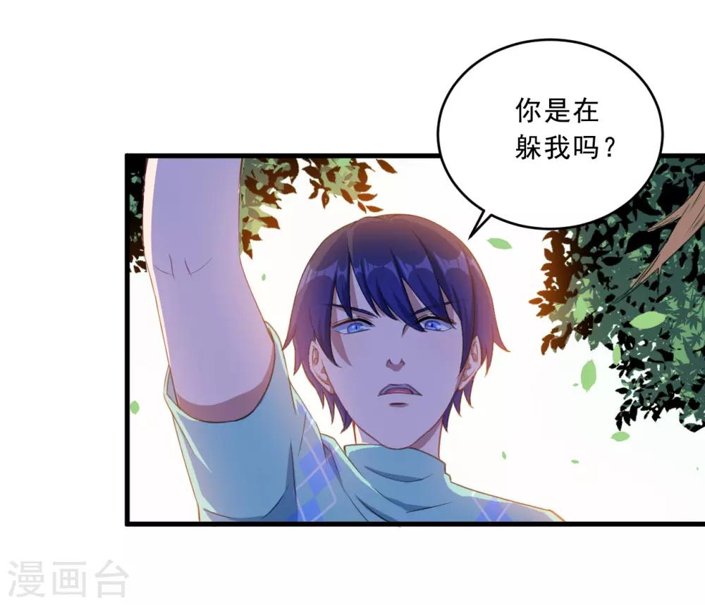 第38话 别管我-第39话