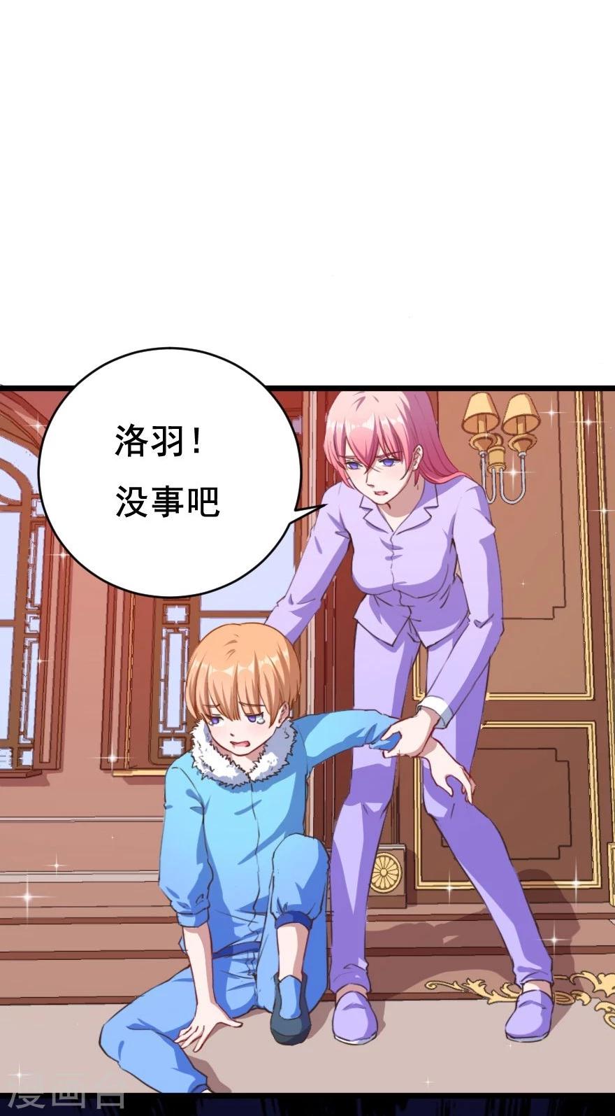第4话 姑姑一家-第5话