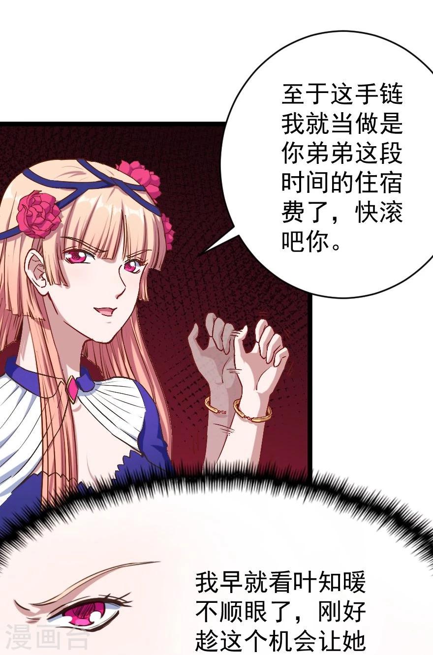 第4话 姑姑一家-第5话