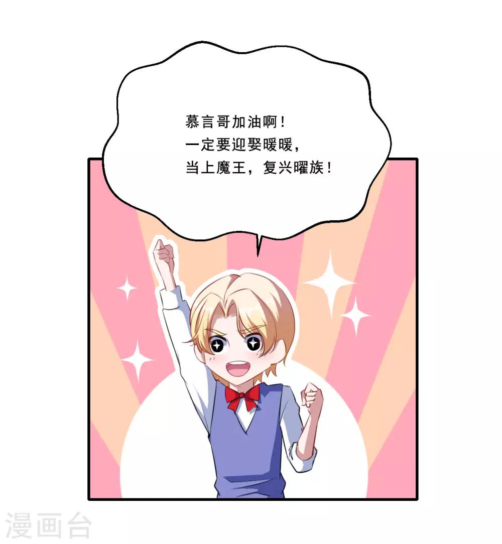 第40话 早就知道？-第41话