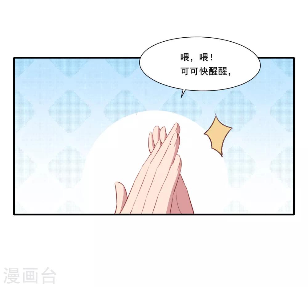 第40话 早就知道？-第41话