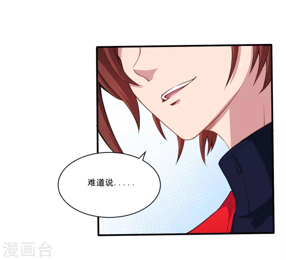 第40话 早就知道？-第41话