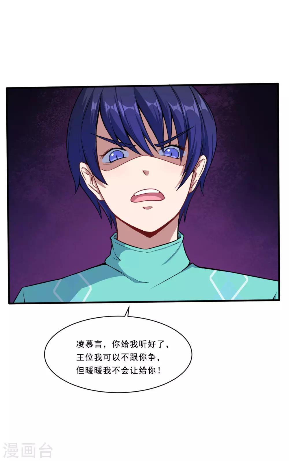 第40话 早就知道？-第41话