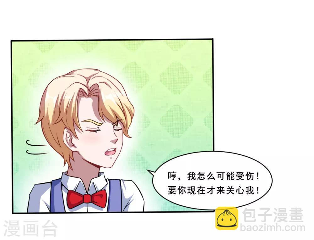 第40话 早就知道？-第41话