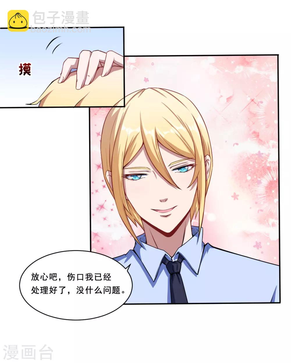 第40话 早就知道？-第41话