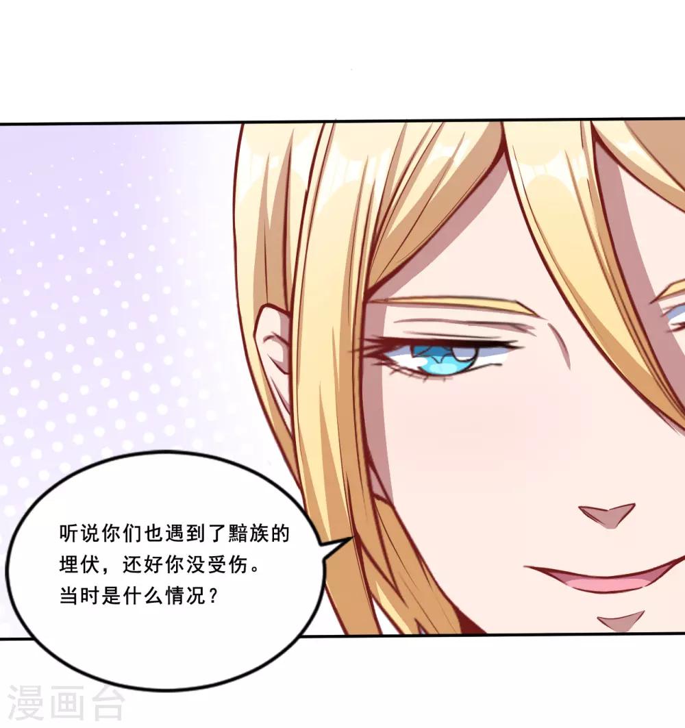 第40话 早就知道？-第41话