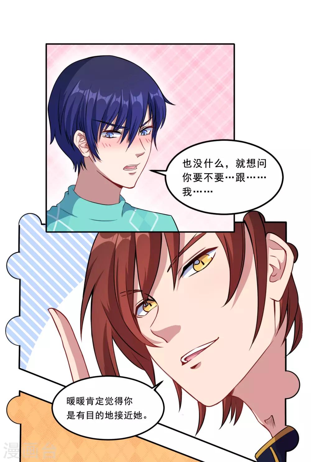 第42话 嗨~-第43话