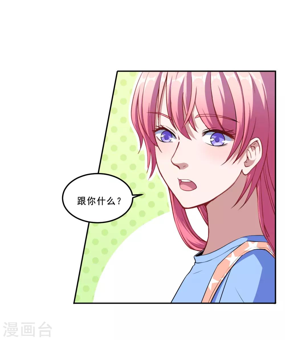 第42话 嗨~-第43话