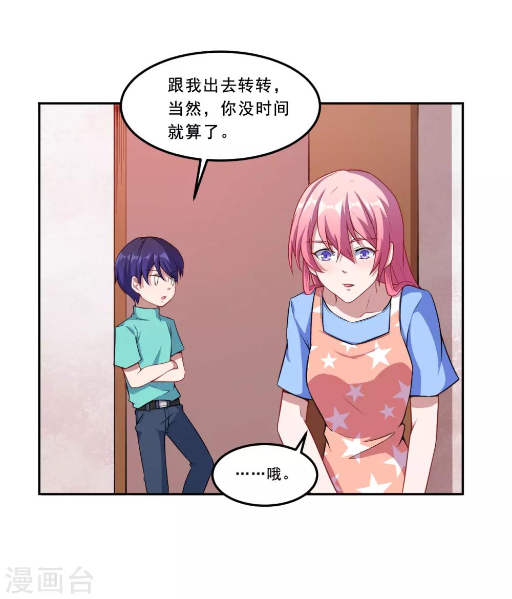 第42话 嗨~-第43话