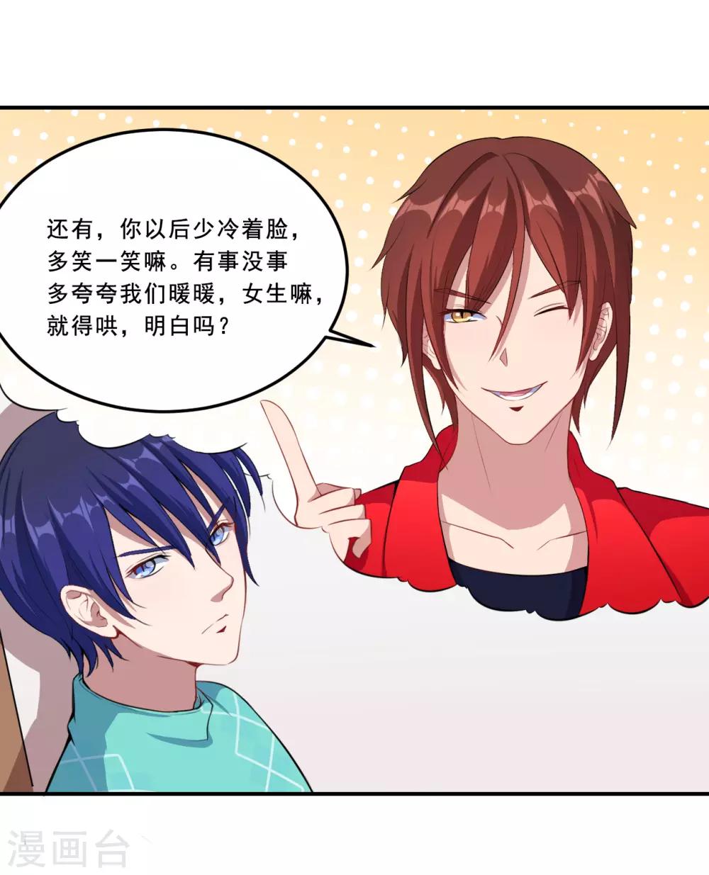 第42话 嗨~-第43话