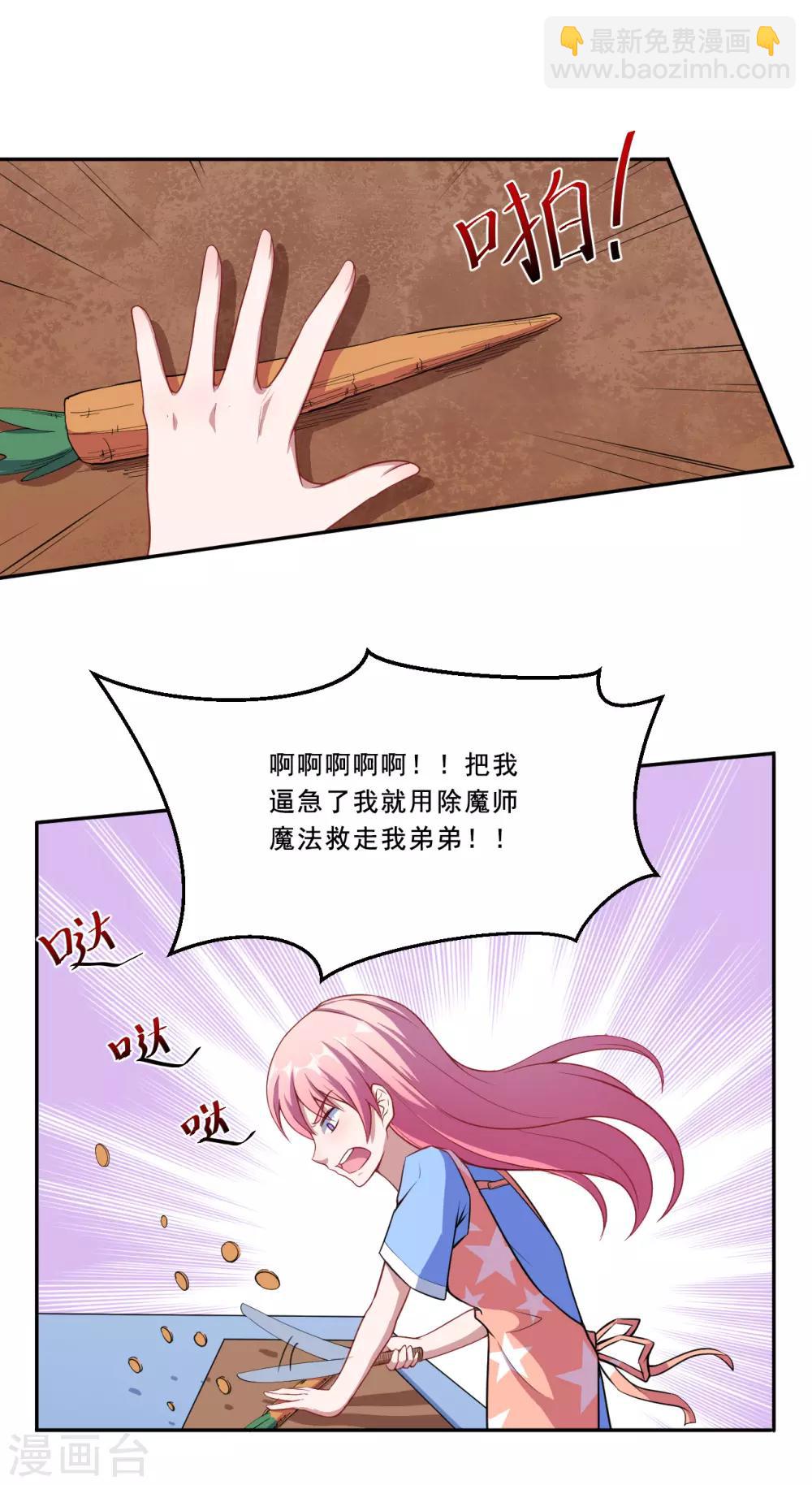 第42话 嗨~-第43话