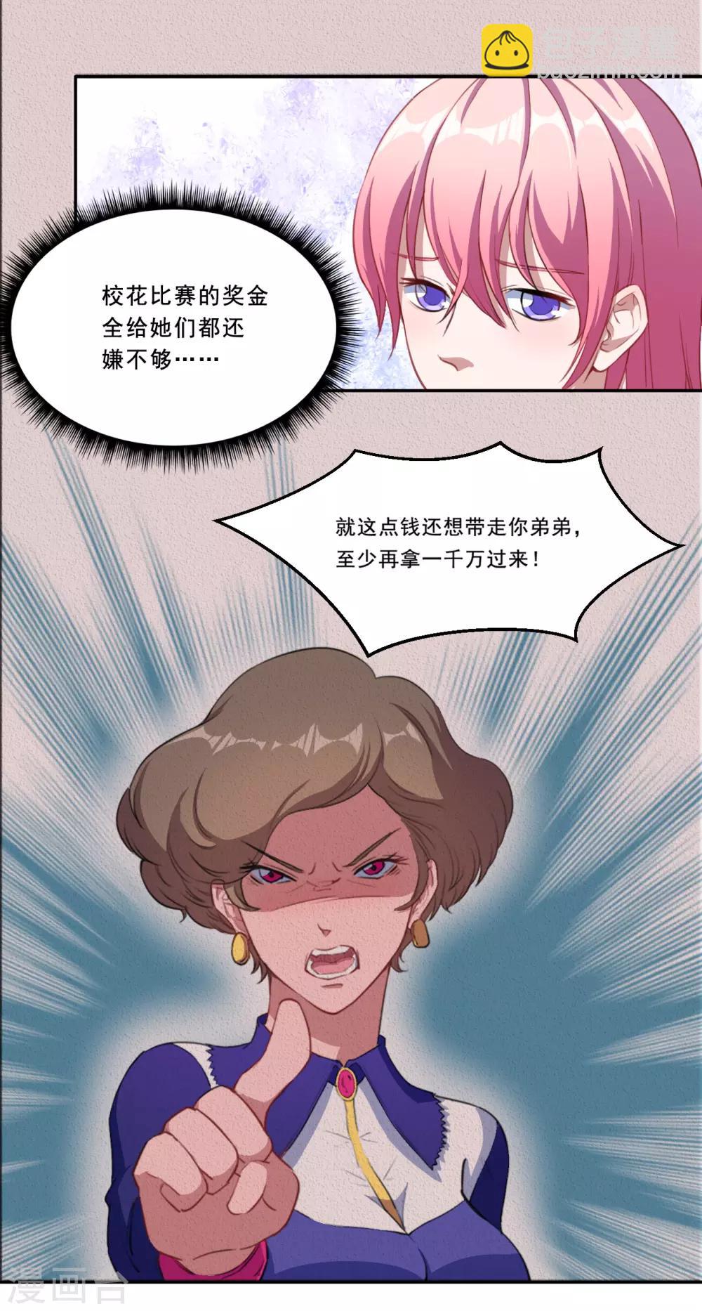 第42话 嗨~-第43话