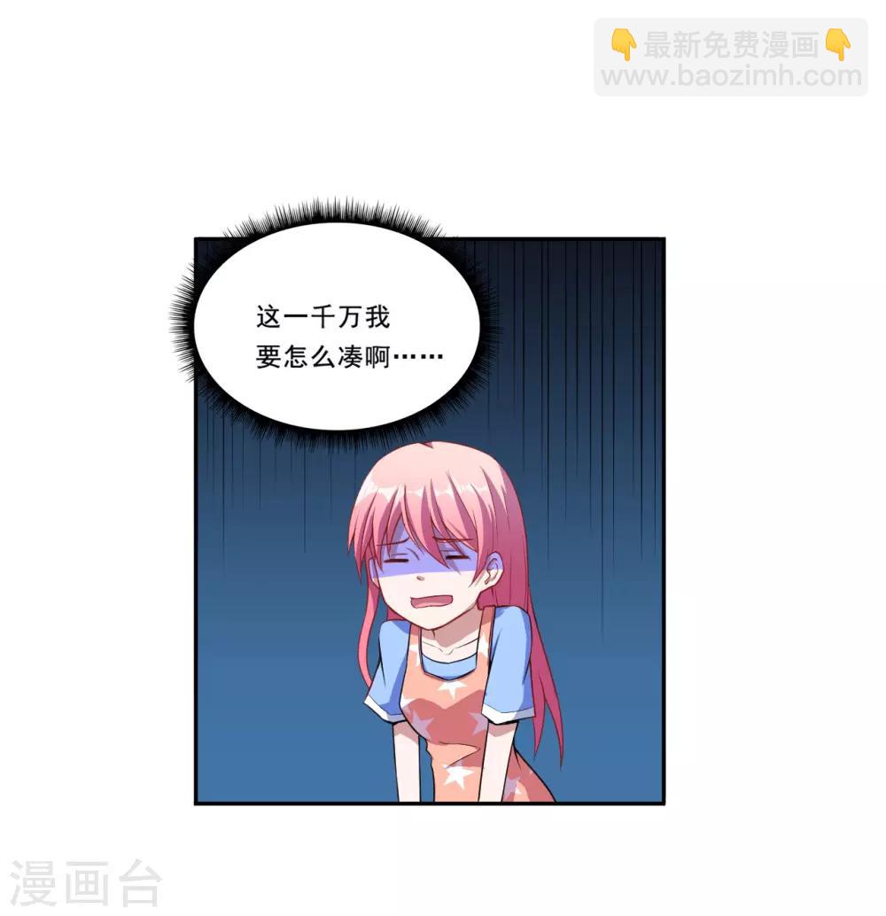 第42话 嗨~-第43话