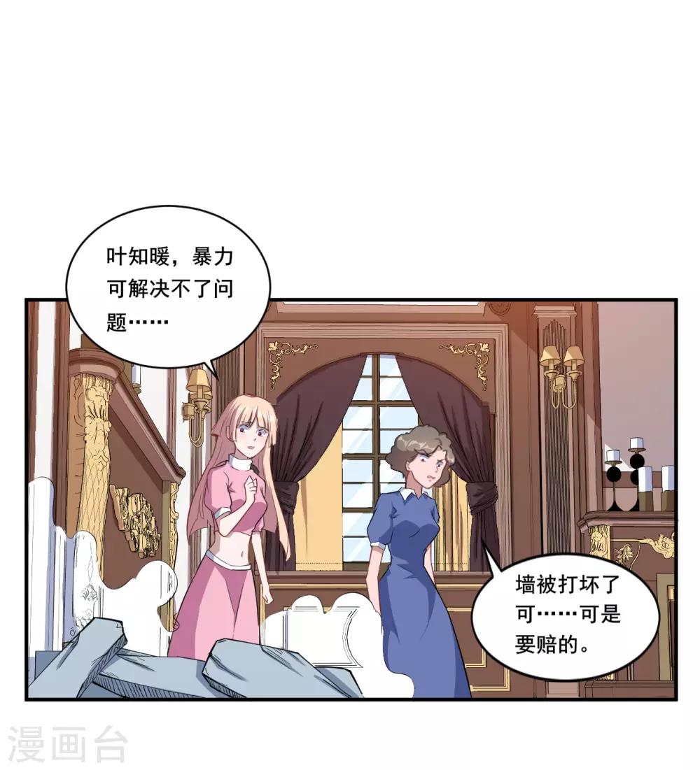 第44话 我们离开这儿-第45话