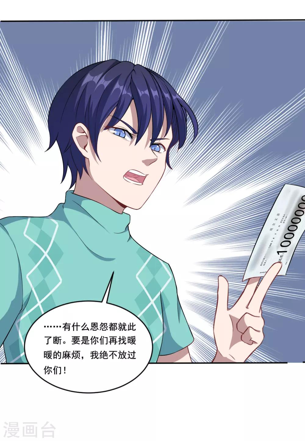 第44话 我们离开这儿-第45话
