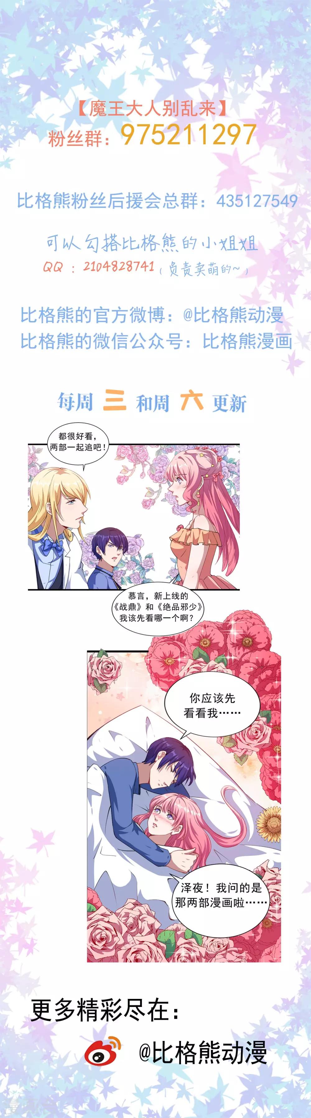 第44话 我们离开这儿-第45话