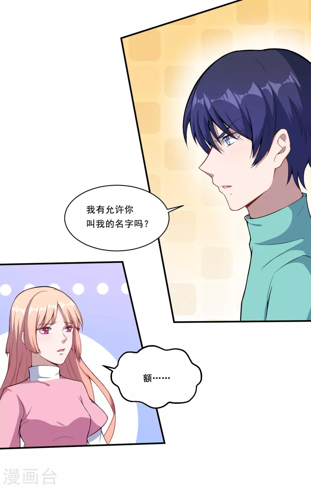 第44话 我们离开这儿-第45话