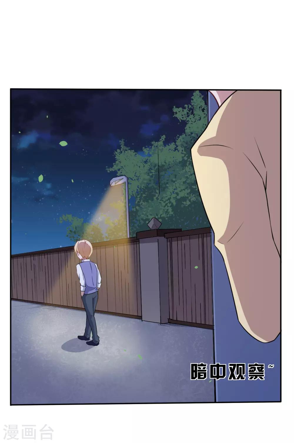 第46话 离家出走-第47话