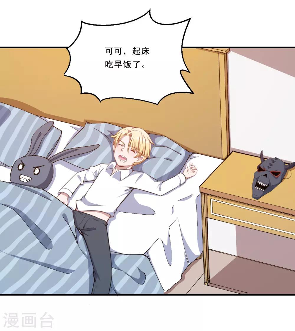 第46话 离家出走-第47话