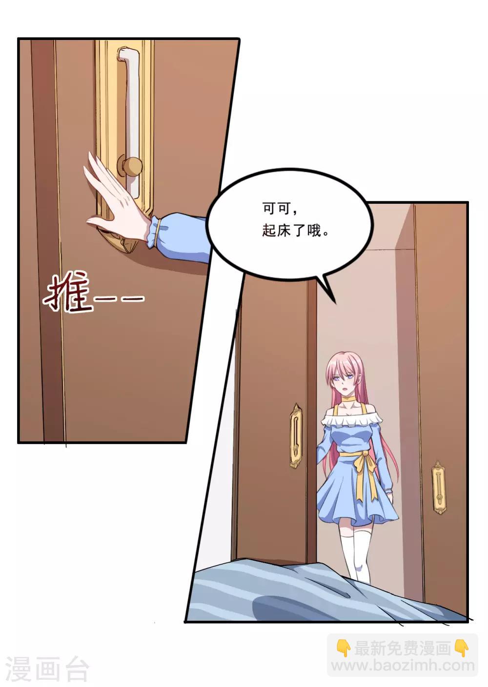 第46话 离家出走-第47话