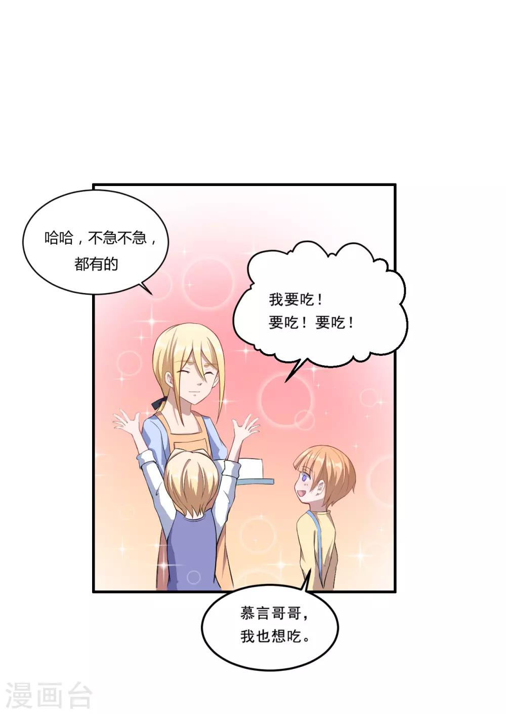 第48话 来，吃糖。-第49话