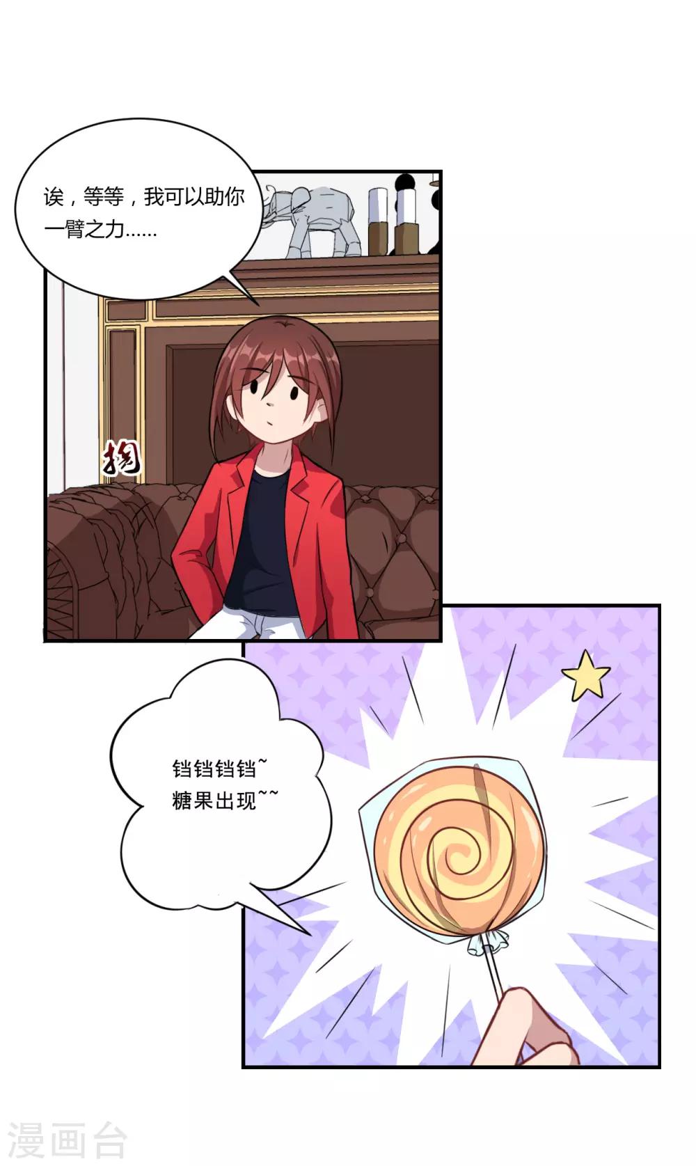 第48话 来，吃糖。-第49话