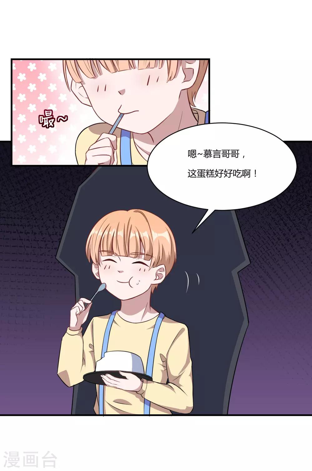 第48话 来，吃糖。-第49话