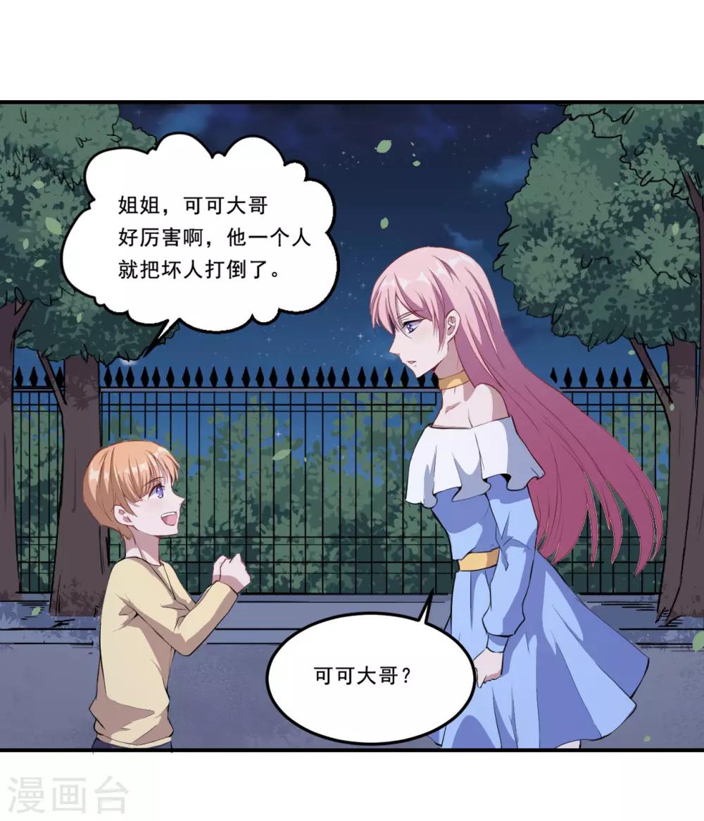第48话 来，吃糖。-第49话