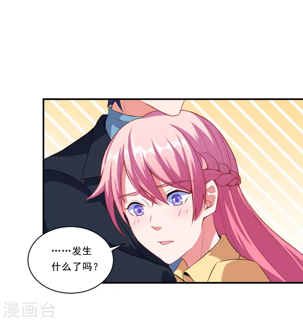 第50话 浪漫摩天轮-第51话