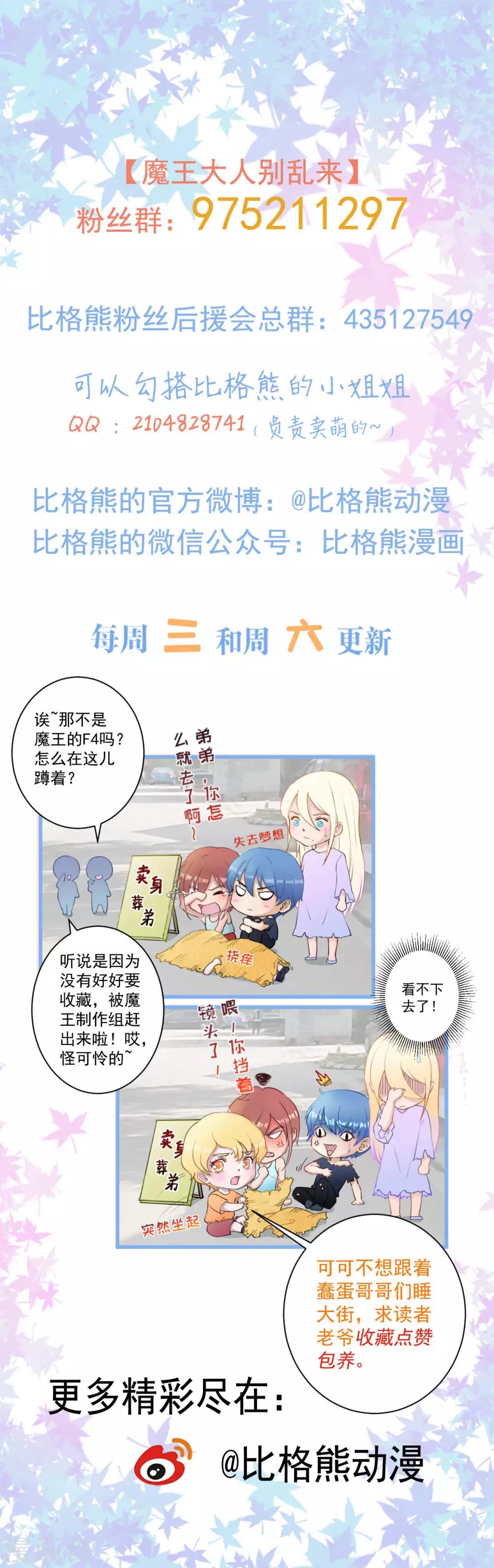 第50话 浪漫摩天轮-第51话