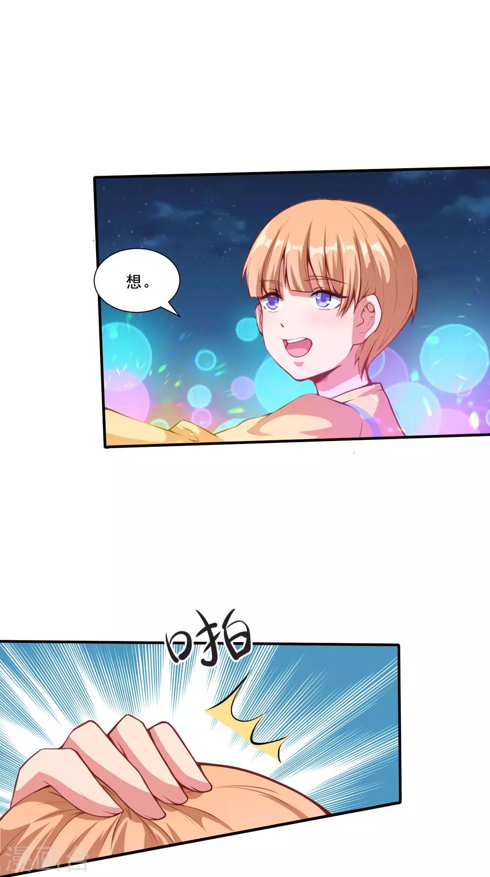 第50话 浪漫摩天轮-第51话