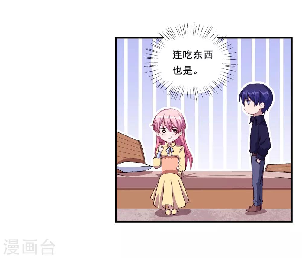 第52话 我一定会成为魔王-第53话