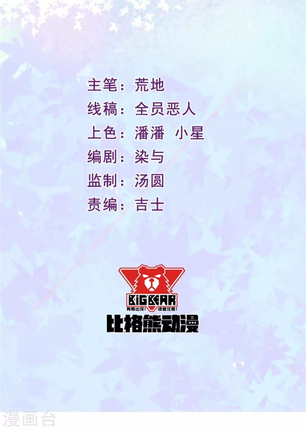 第52话 我一定会成为魔王-第53话