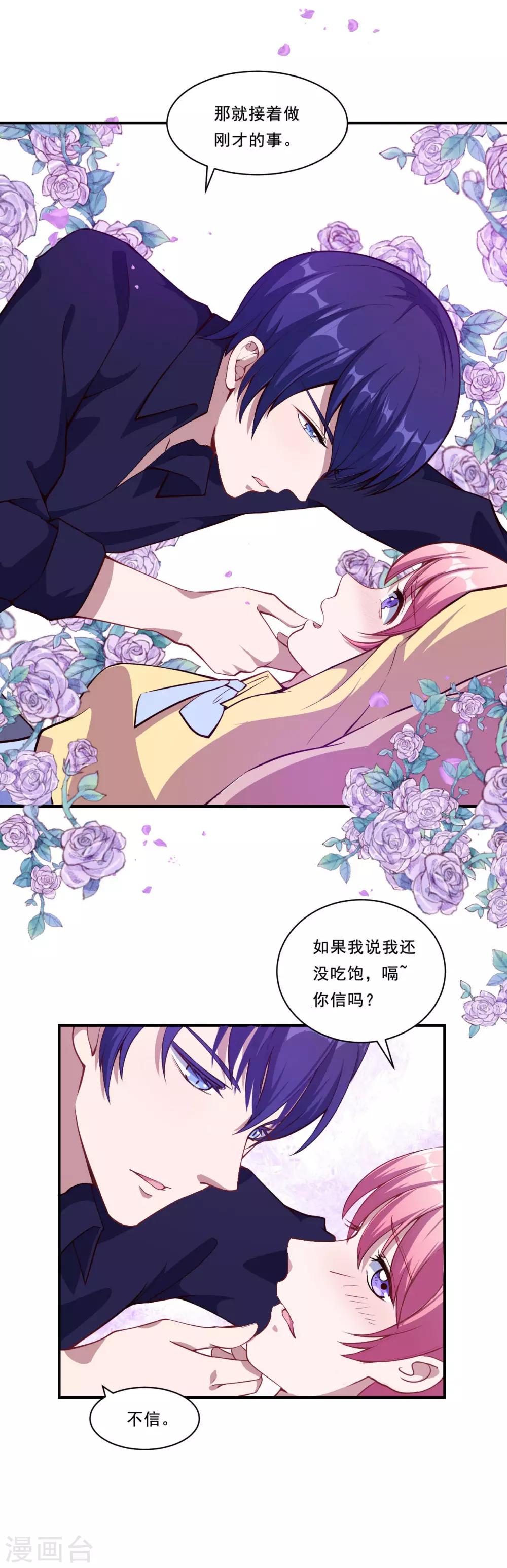 第52话 我一定会成为魔王-第53话