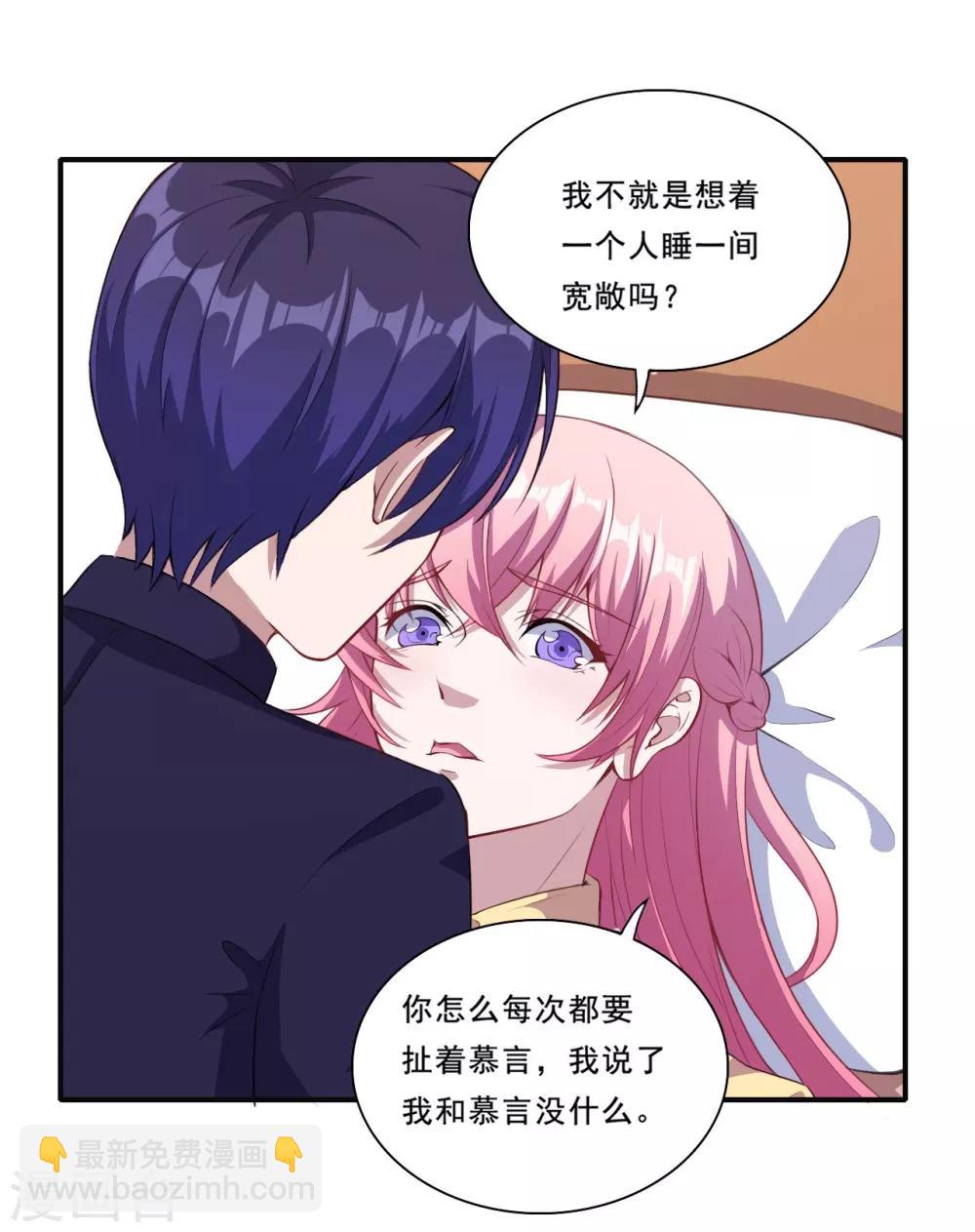 第52话 我一定会成为魔王-第53话