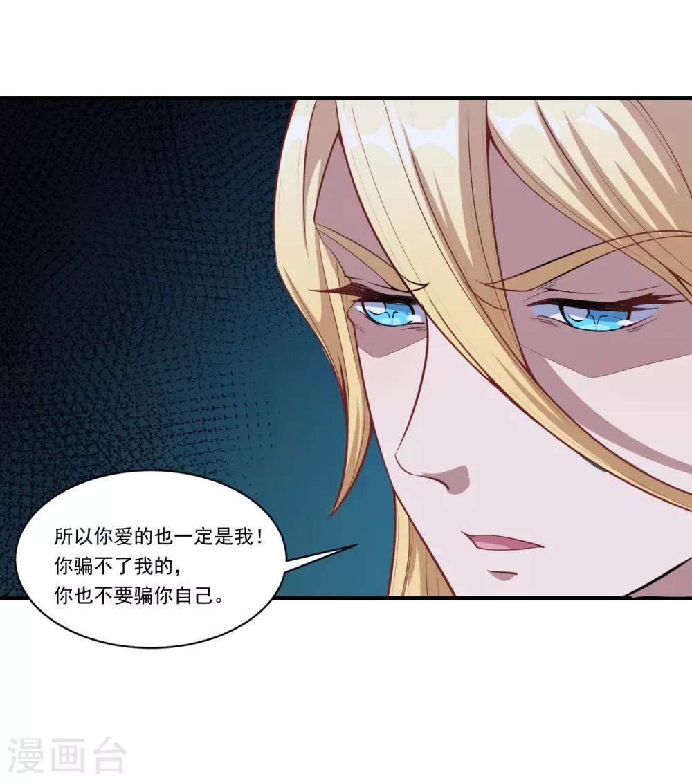 第54话 你喜欢的是我！-第55话