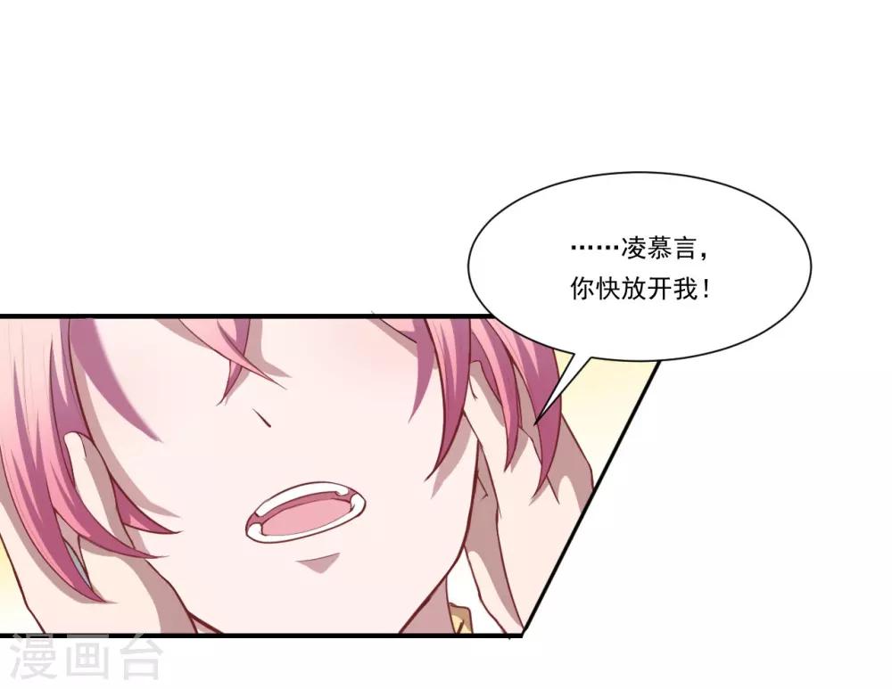 第54话 你喜欢的是我！-第55话